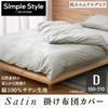 IRIS OHYAMA Cotton Satin Duvet Double Smooth To the Prevents Fabric from Shrinking or Losing Its Great for Homes with Babies and Low Comfortable All