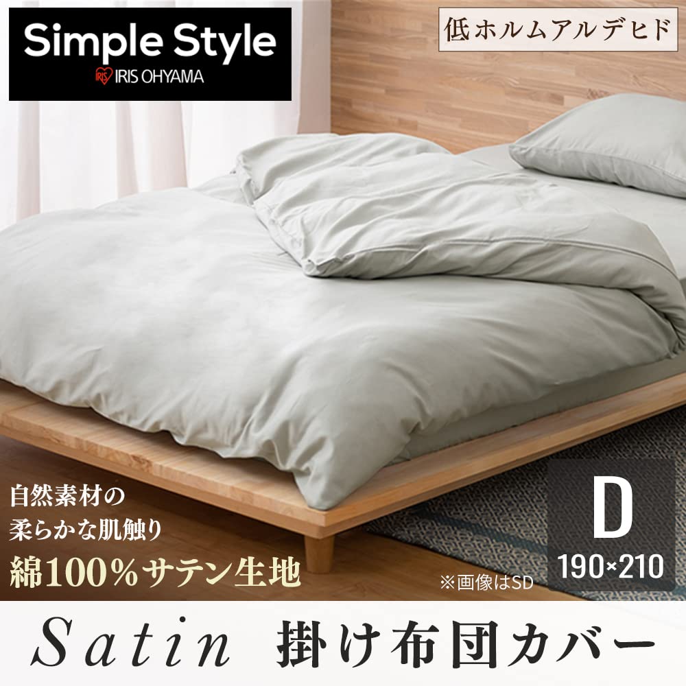 IRIS OHYAMA Cotton Satin Duvet Double Smooth To the Prevents Fabric from Shrinking or Losing Its Great for Homes with Babies and Low Comfortable All