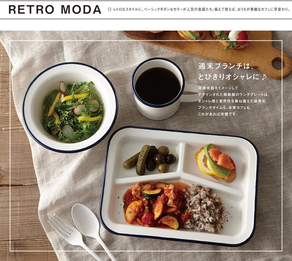 Craft Recipe Retro Moda Mug NV 300ml Microwave and Dishwasher Safe Tumbler Mug Stylish Pair Cute Scandinavian Simple Made in Japan Large White Plastic