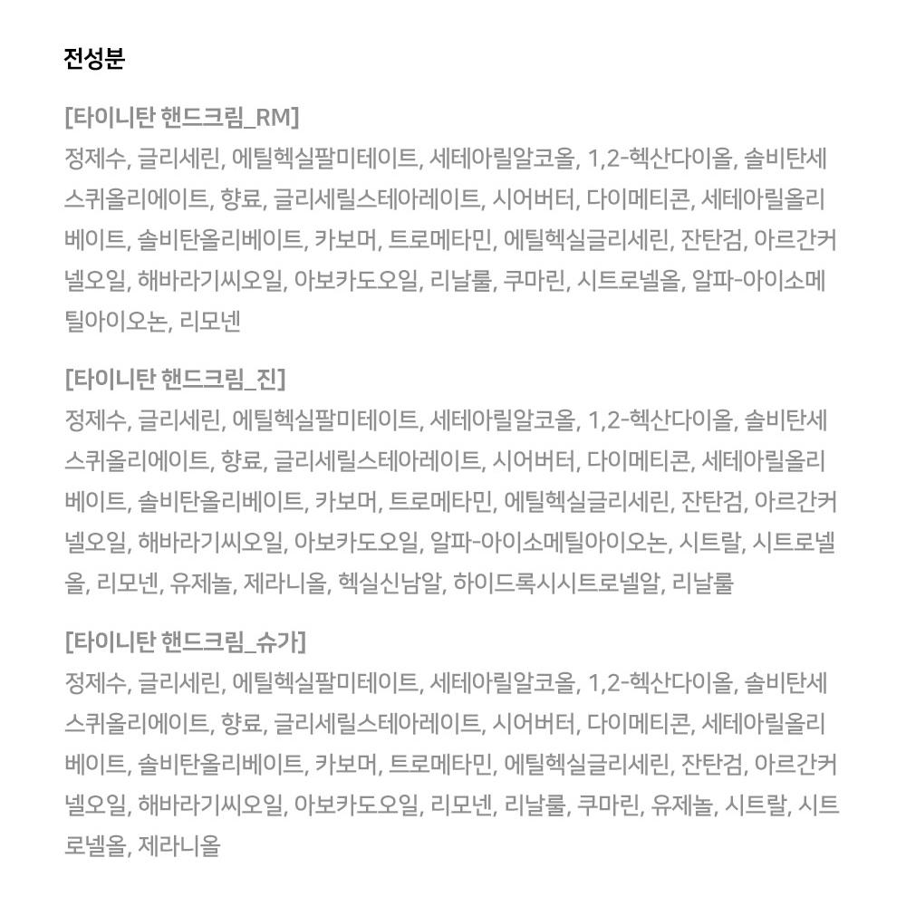 BTS TinyTAN Hand Cream