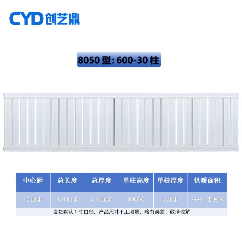 Chuangyi Ding Thickened 8050 Carbon Steel Radiator