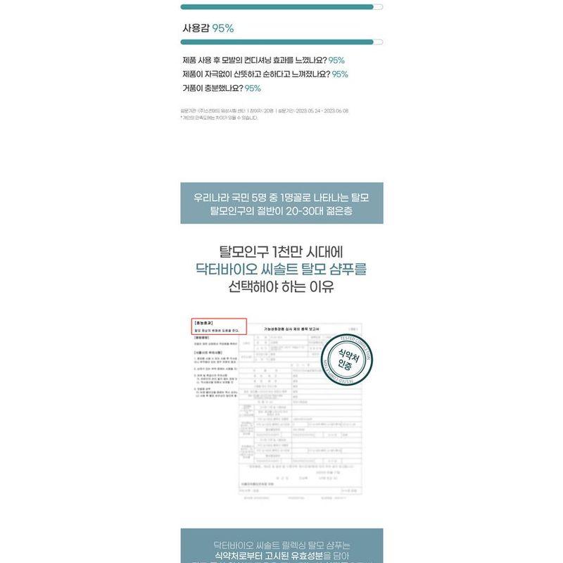 DR. Bio - Meersalz Entspannendes Shampoo