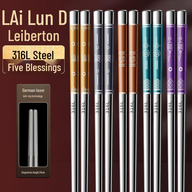 

Laiborton 316L Stainless Steel Chopsticks