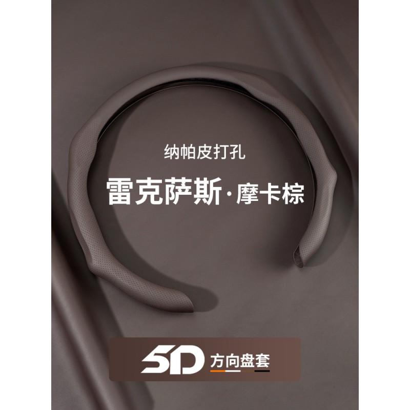 Steering Wheel Cover Lexus ES200 ES300h RX350 NX260 CT200 Universal Car Protector