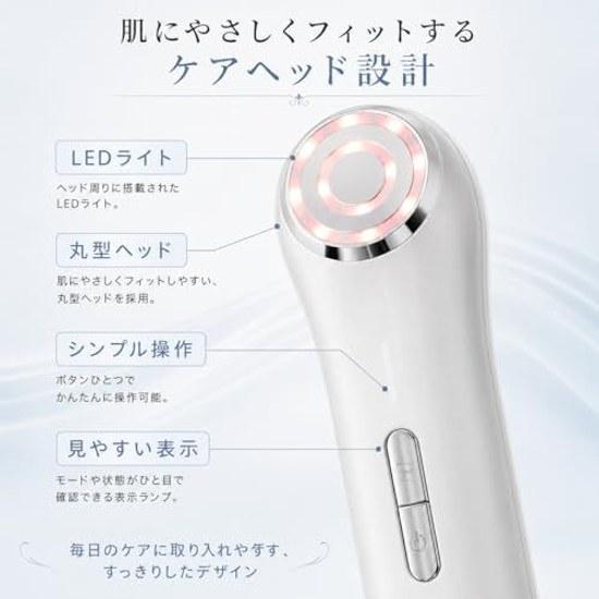 Facial device EMS ion introduction LED eye care 4 modes 3 levels handheld type face beauty USB rechargeable home use unisex Japanese instruction white
