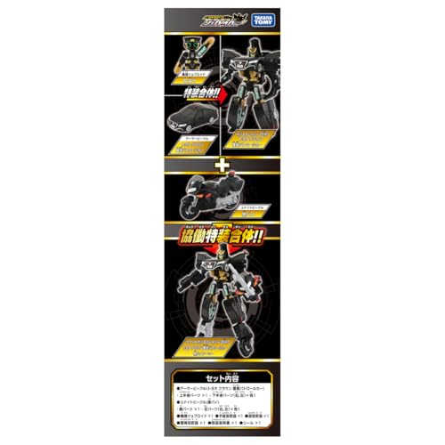 TAKARA TOMY Tomica Job Labor TJBDX Unite Police Braver ZERO Undercover Patrol Car & Black Bike Combination Set, Miniature Car Toy, Ages 3 and Up