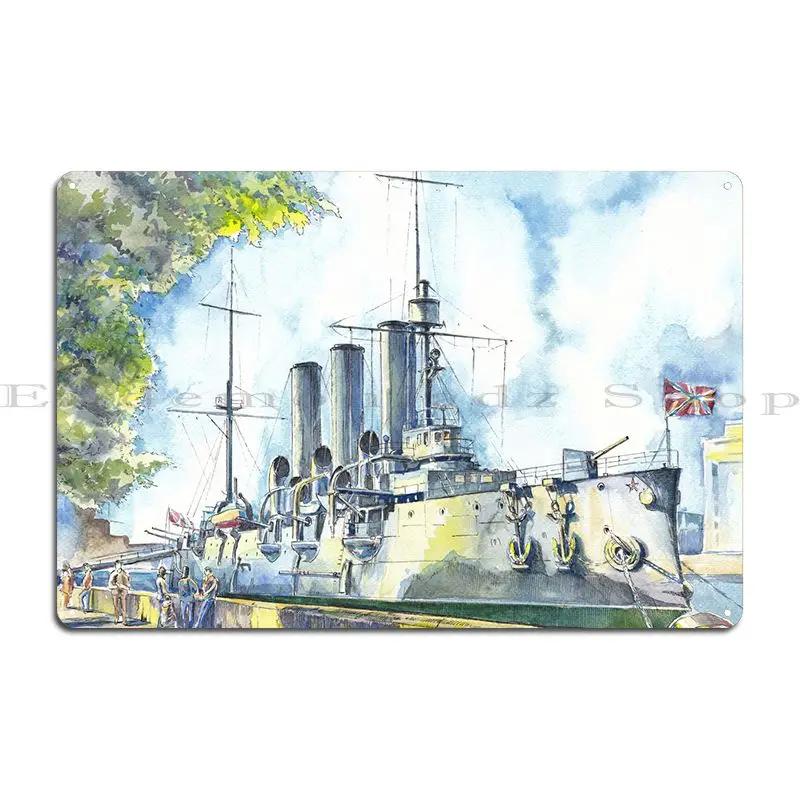 Аврора Металлическая табличка Постер Печать Клуб Персонализированный Персонализированный Клуб Металлическая вывеска Постер 20x30cm（7.8x11.8inch）