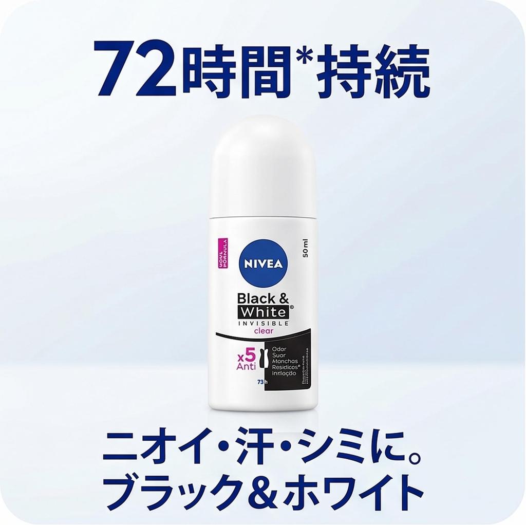 Nivea Antiperspirant Deodorant Black White Invisible Clear 50ml from Women's Roll-On & [Shipped overseas]