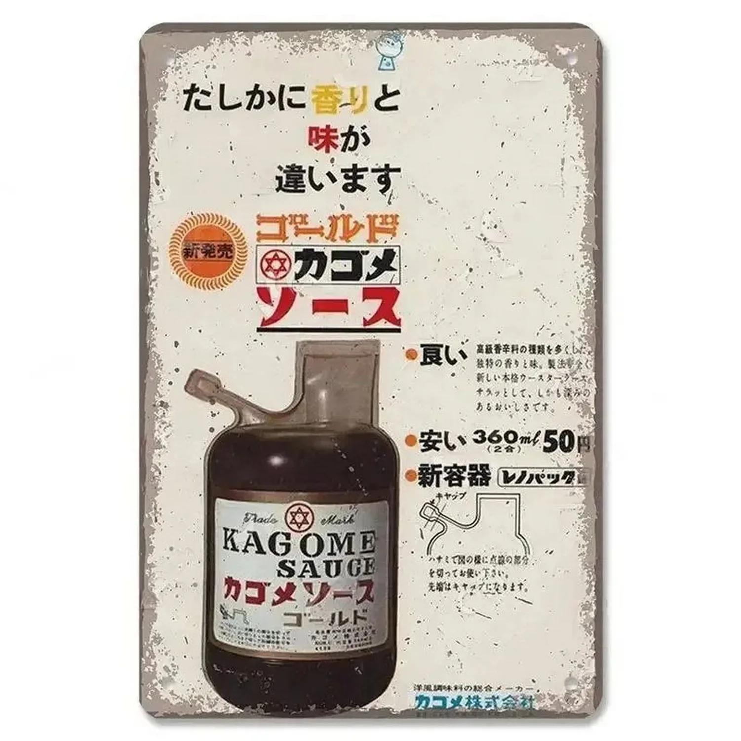 

Plaque Metal Tin Signs Japaness Food Wall Decoration Vintage Art Posters Iron Painting for Man Cave Home Cafe Garden Club Bar 20x30cm（7.8x11.8inch）