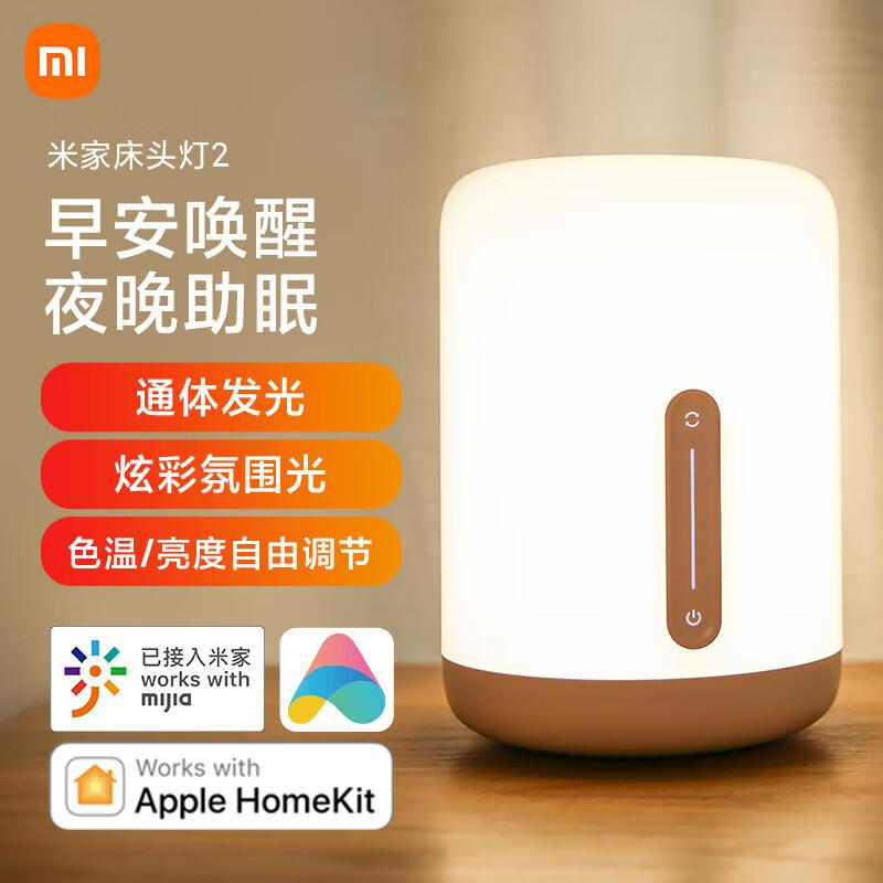 

Xiaomi Mijia Smart Bedside Lamp 2