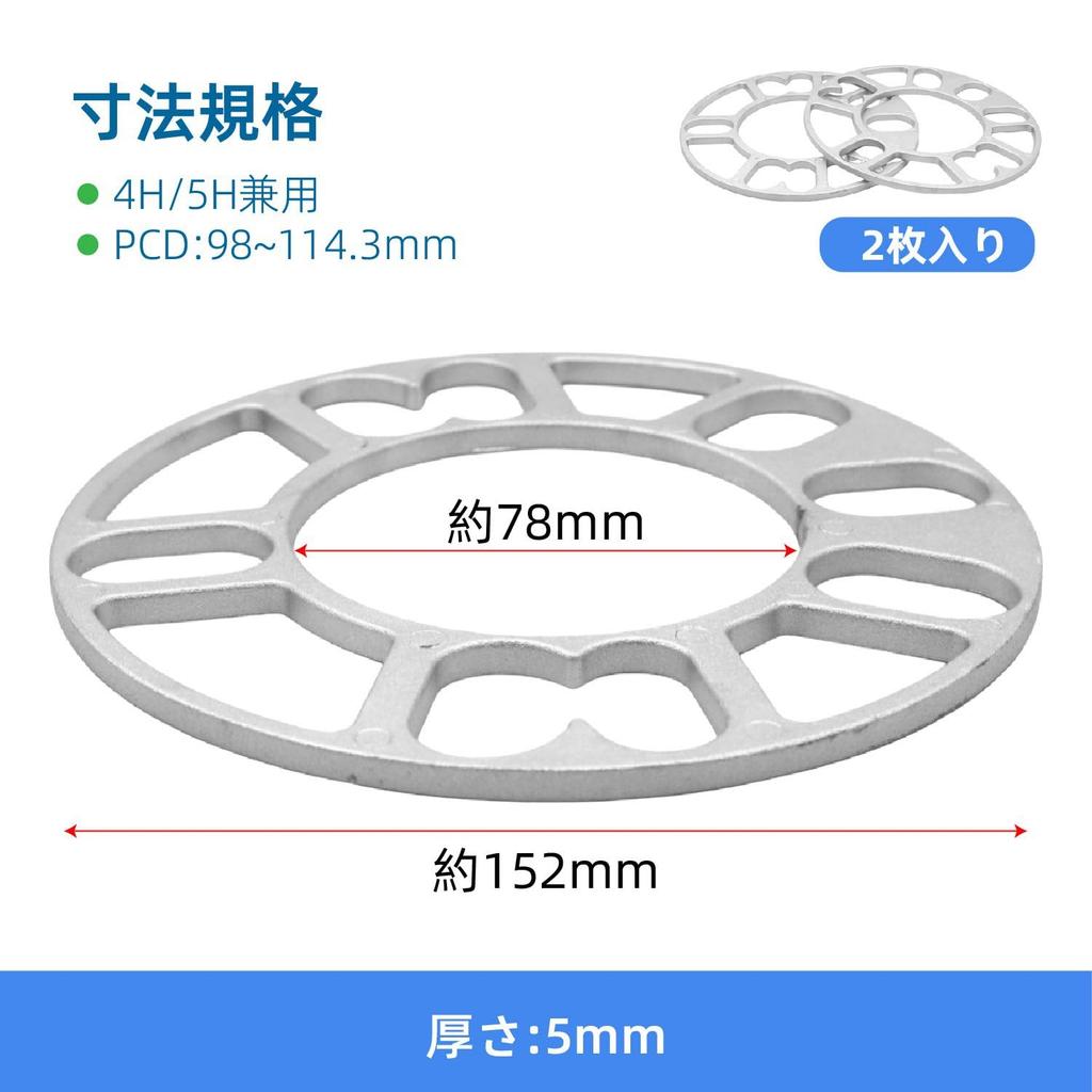 KKLM Wheel Spacer PCD98-114.3 Wheel Spacer, 0.2 Inch (5 Mm) Thick, PCD98-114.3, Compatible with