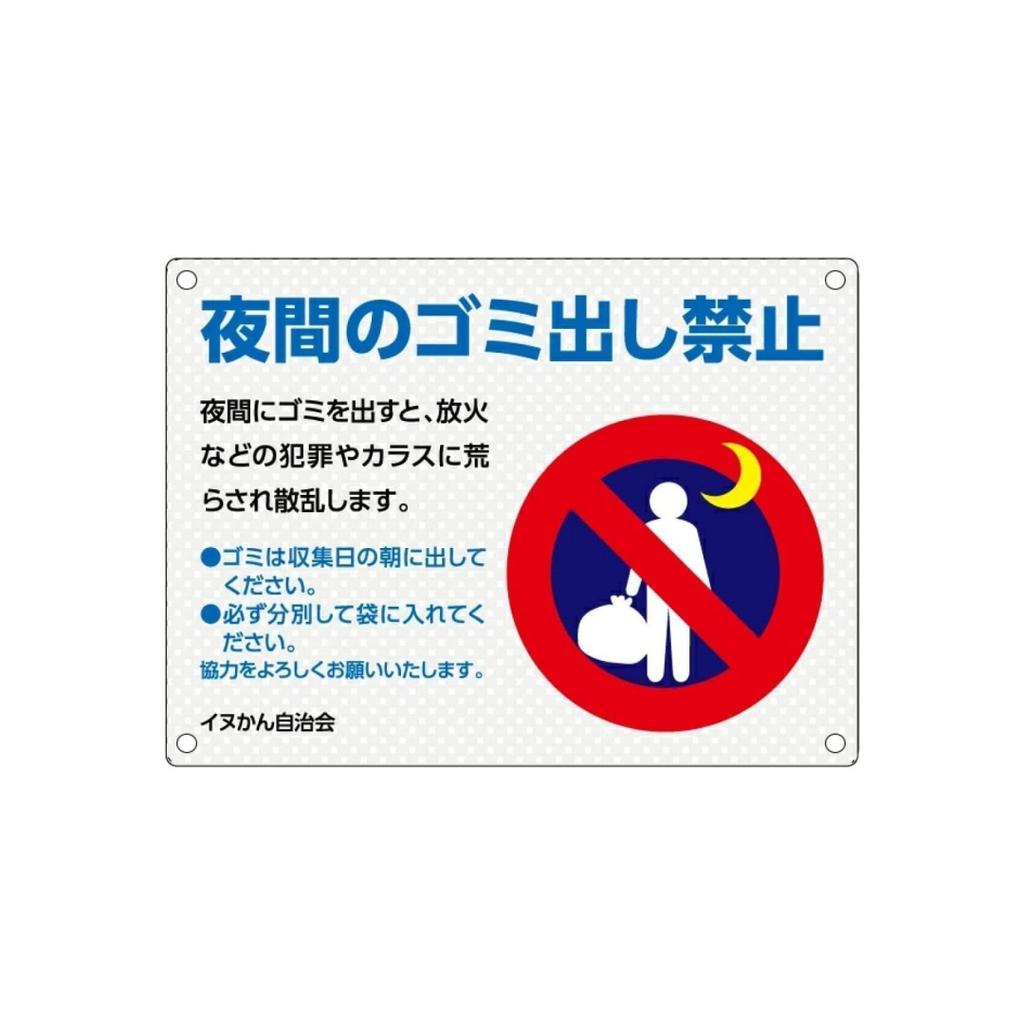 Japanese Metal Warning Signs, No Entry, No Smoking, No Littering Smoking Areas Walls Public Places Outdoor Workplace Decorat