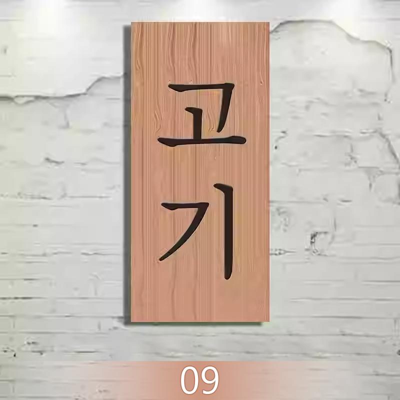 Koreanische Küche Holzmenütafel Ramen BBQ Izakaya Bibimbap Restaurant Pub Wandbehang Türschild Koreanisches Essen Menü