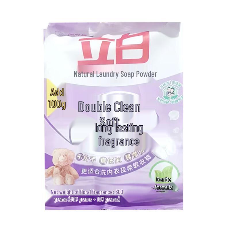Liby Laundry Detergent Powder with Softener, Orchid Fragrance 1.3kg
