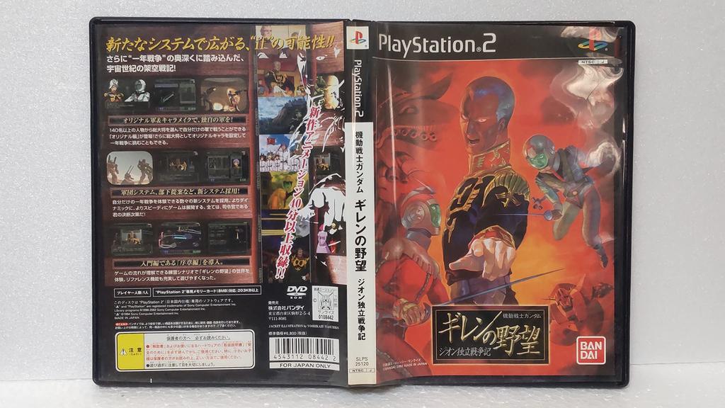 Mobile Suit Gundam: Ghihren's Ambition: The Zeon War of Independence