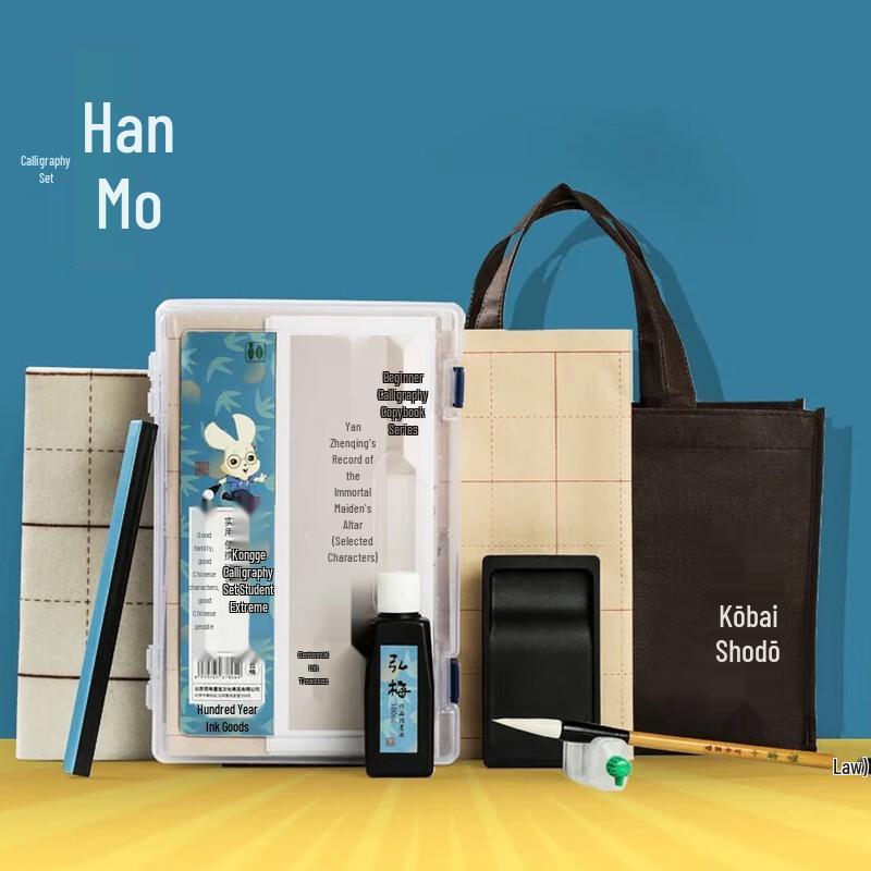 Hanmo Calligraphy Brush & Four Treasures Starter Gift Set