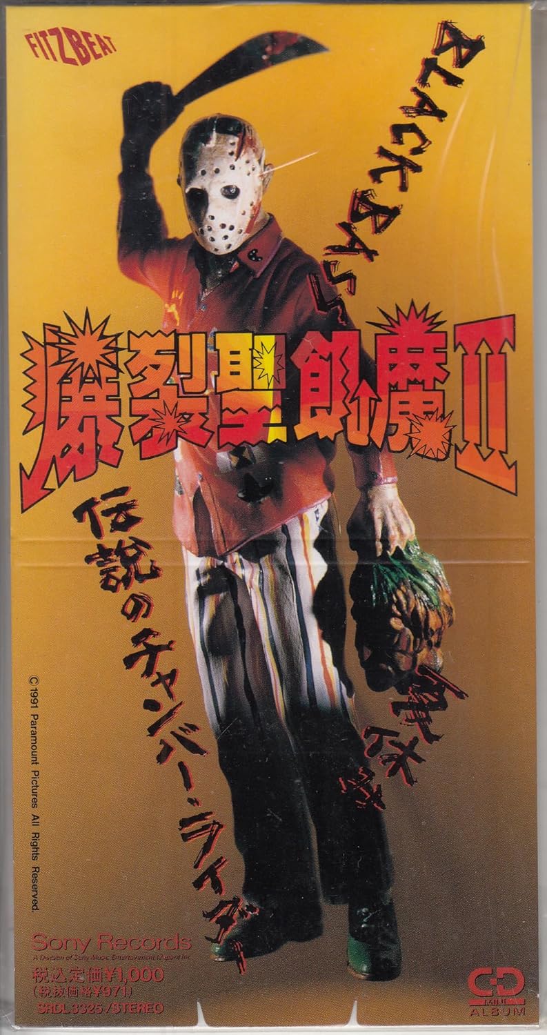 

CD ВЗРЫВНОЙ SEIKIMA II - Летние каникулы SRDL3325 Япония Японская поп/рок