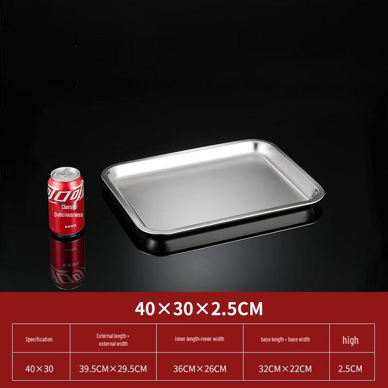 Commercial Stainless Steel Food Tray