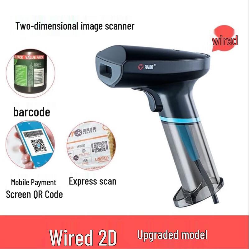Haoshun N5200 Wired 2D Barcode Scanner