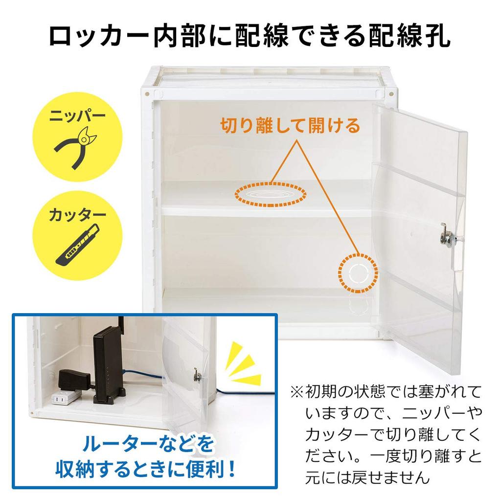 Sanwa Direct Locker with Key, Resin, with Key, Shelf, Lightweight, Vertical and Horizontal Connectable, Stackable, Clear, 100-LBOX005C