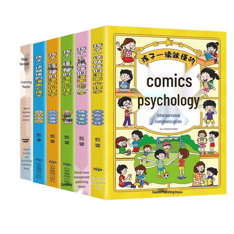 Children s Psychology & Learning Method Comic Book Set