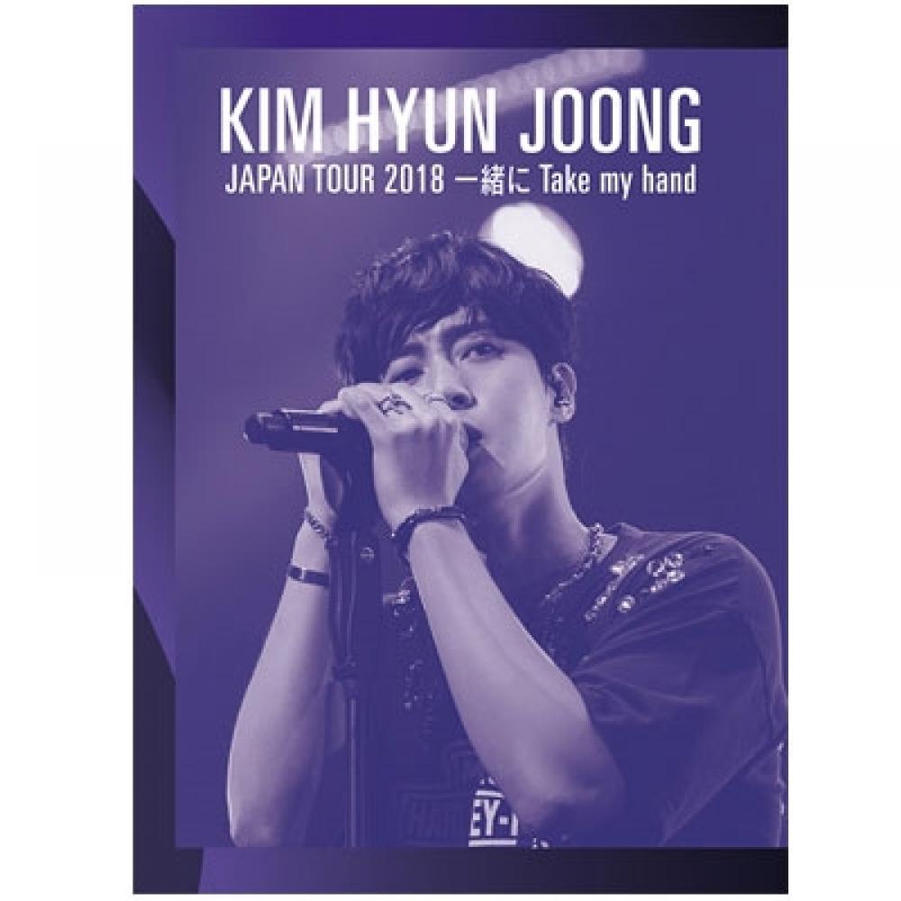 

Ким Хён Джун SS501 Читатель KIM HYUN JOONG JAPAN TOUR 2018 Возьми мою руку вместе [Blu ray Disc+ Фотоальбом]