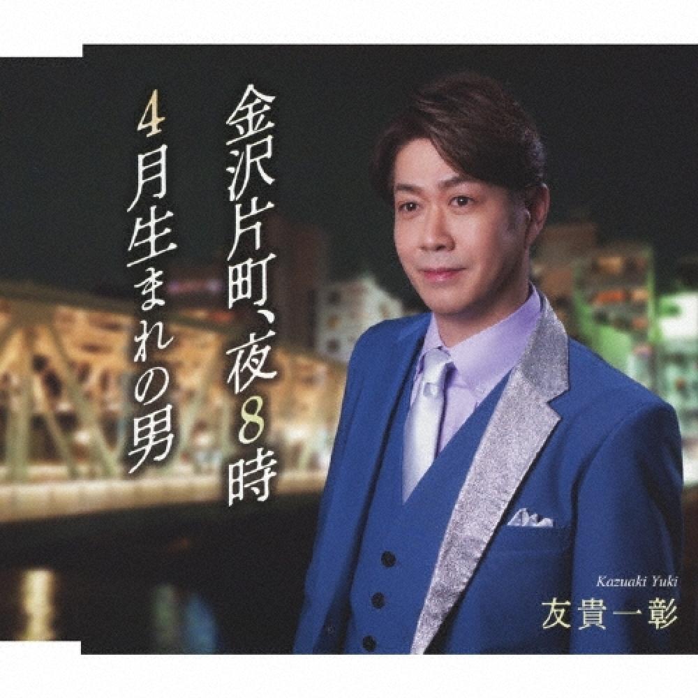 

Yuki Kazunari Male Born In April Model kInoha
