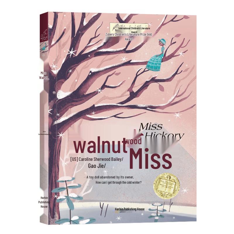 Primary School Chinese Language & Children s Literature Collection