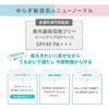[Meishoku] Repair & Balance Skincare UV Base Makeup Base Tone Up Rose 40g (x 1)