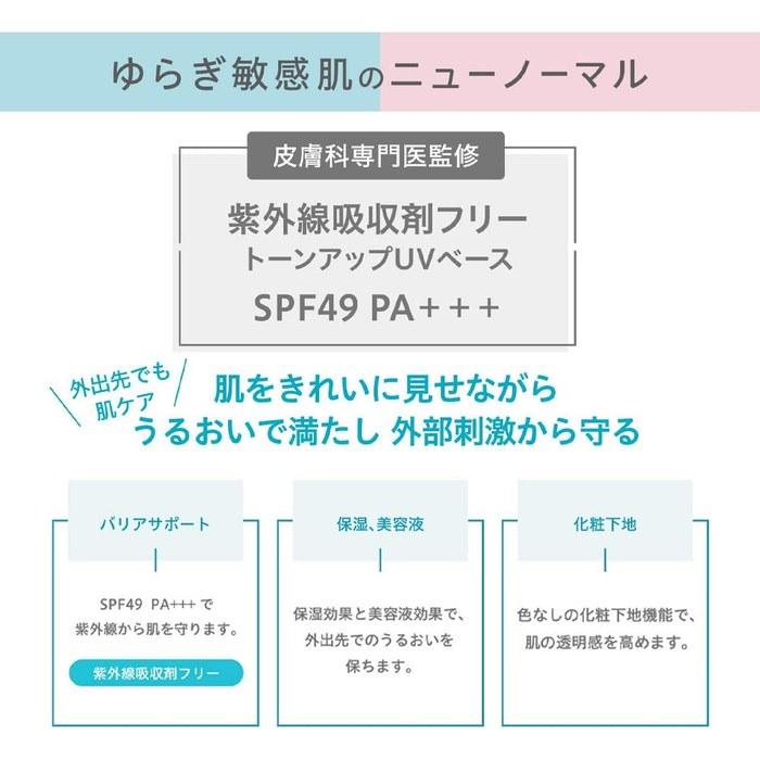 [Meishoku] Repair & Balance Skincare UV Base Makeup Base Tone Up Rose 40g (x 1)