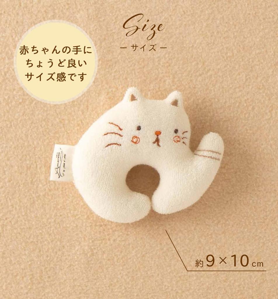 Amorosa mamma [Made in Japan] Cotton Cat Mini Rattle, Squeaky Toy, Baby Toy, First Toy for Newborns and Babies