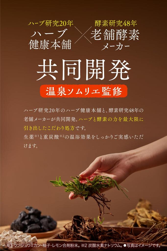 Kikirakuyu lecznicza kąpiel nadzorowana przez gorące źródło Ziołowe i wodorowęglanowe dodatki do kąpieli na sztywny dolny odcinek pleców i japońskie ziołowe Zioło Zdrowie