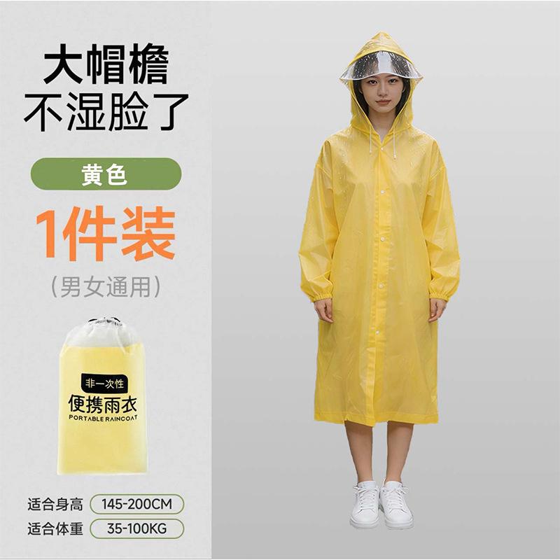 Outdoor Windproof and Rainproof Non-disposable Long Brim Enlarged and Thickened Portable Mountaineering Raincoat Poncho