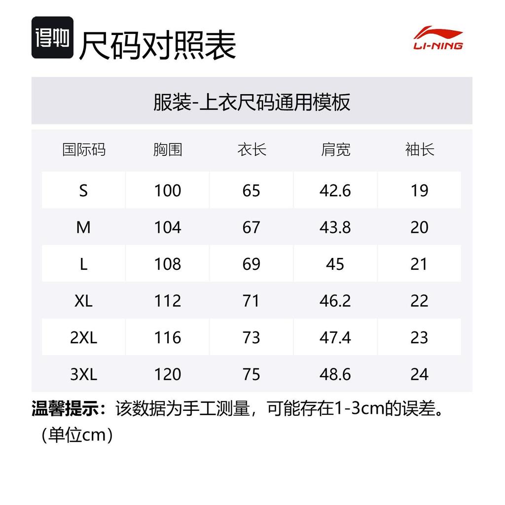 Li Ning Fitness Series T Shirt Men's Sky Green ATSV333-3