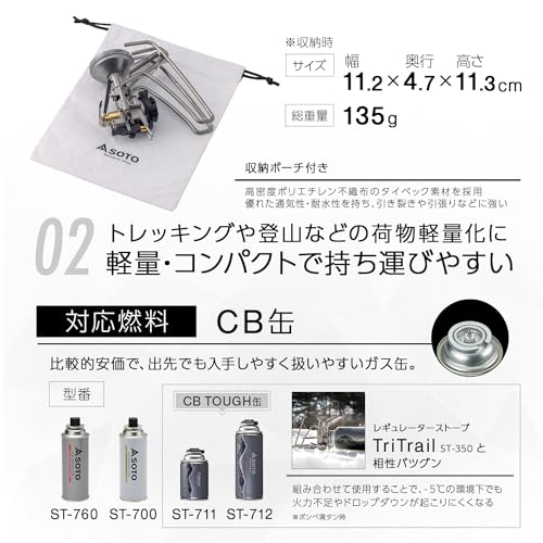 SOTO TriTrail CB TOUGH 125 Regulator Stove, Made In Japan, Single Burner with Micro Regulator (High Heat Output, Wind Resistant), Lightweight, Compact