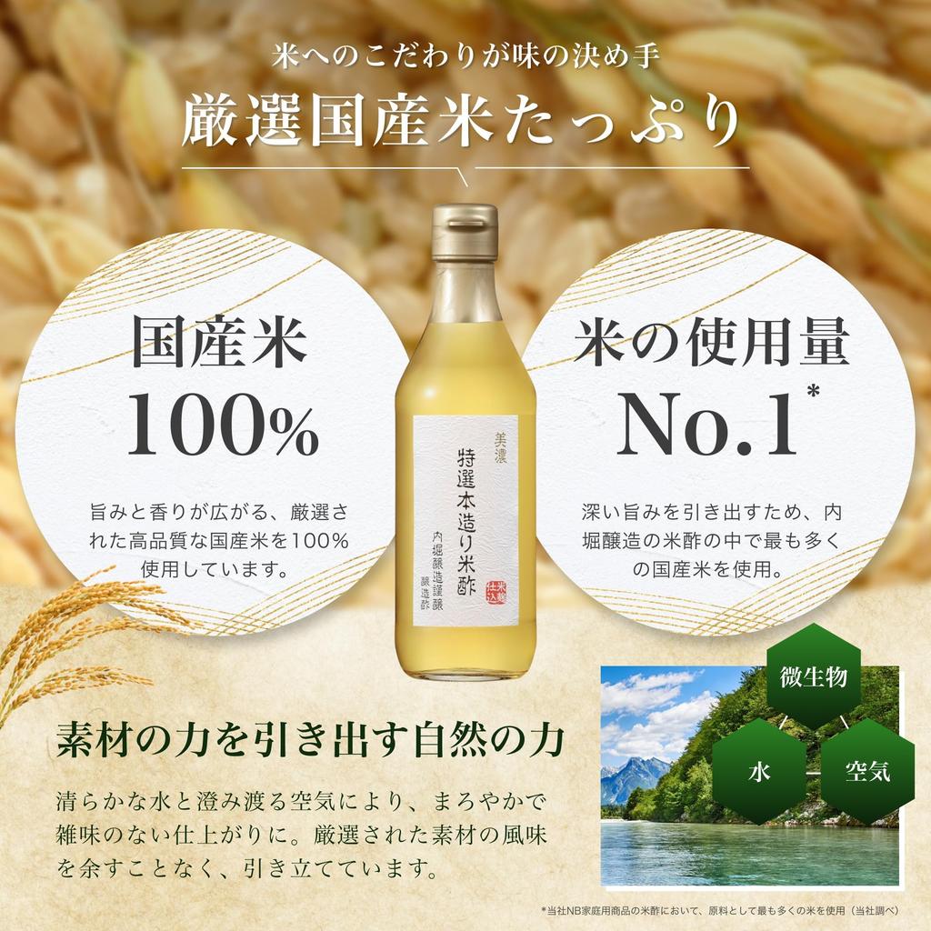 Uchibori Jozo Mino Speziell Ausgewählter Honzukuri Reisessig 360ml Reisessig Essig Inländischer Reisessig Essig Würze