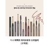 MISSHA - Perfect Eyebrow Styler Refill Only - 6 Colors