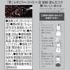 AGF Sen Premium Regular Coffee Beans 200g x 2 Bags Fragrant Clear Body