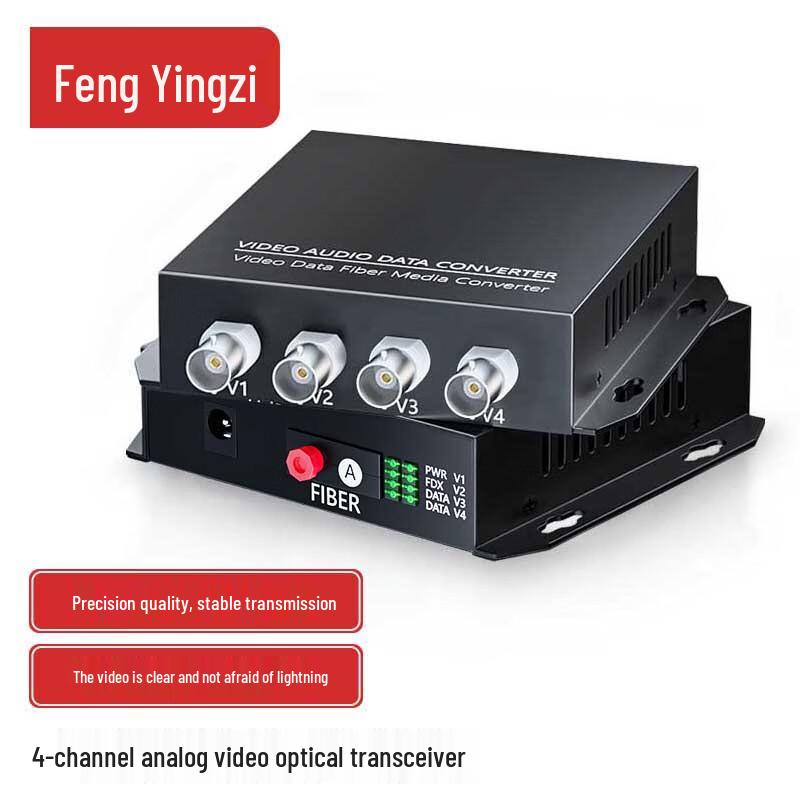 Fengyingzi Video Optical Transceiver