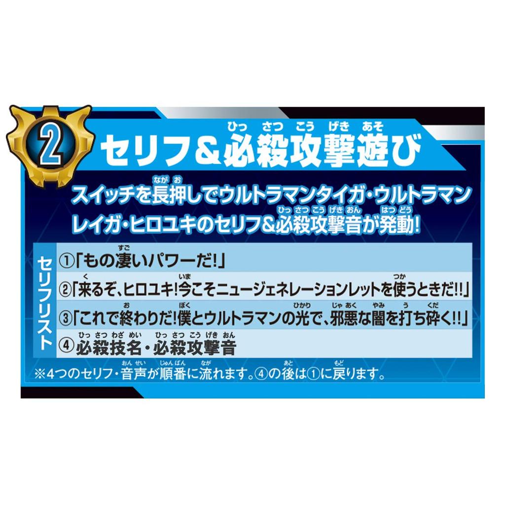 Ultraman Taiga DX New Generation Eye