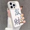 Hochwertige lasergeätzte Hülle Geeignet für iPhone 17 Pro Max/16p/15 und 14/13/12XS Max
