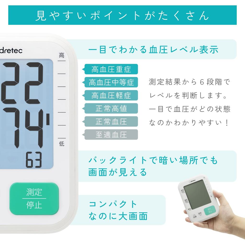 Dretec Upper Arm Blood Pressure Monitor BM-214
