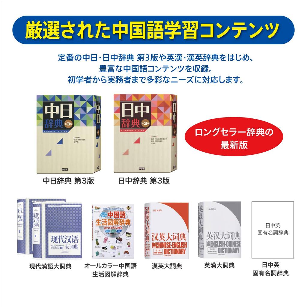 Casio Ex-word Chinese Electronic Dictionary XD-SX7300RD, 59 Contents (20 Chinese Contents), Red, XD-SXN73RD Set