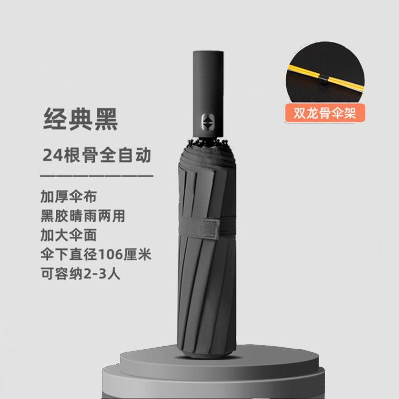 11-Bone Automatic Umbrella, Large Weather and Rain Folding Umbrella, Sunshade and Sunscreen, Sun Umbrella Manufacturer Wholesale Printing