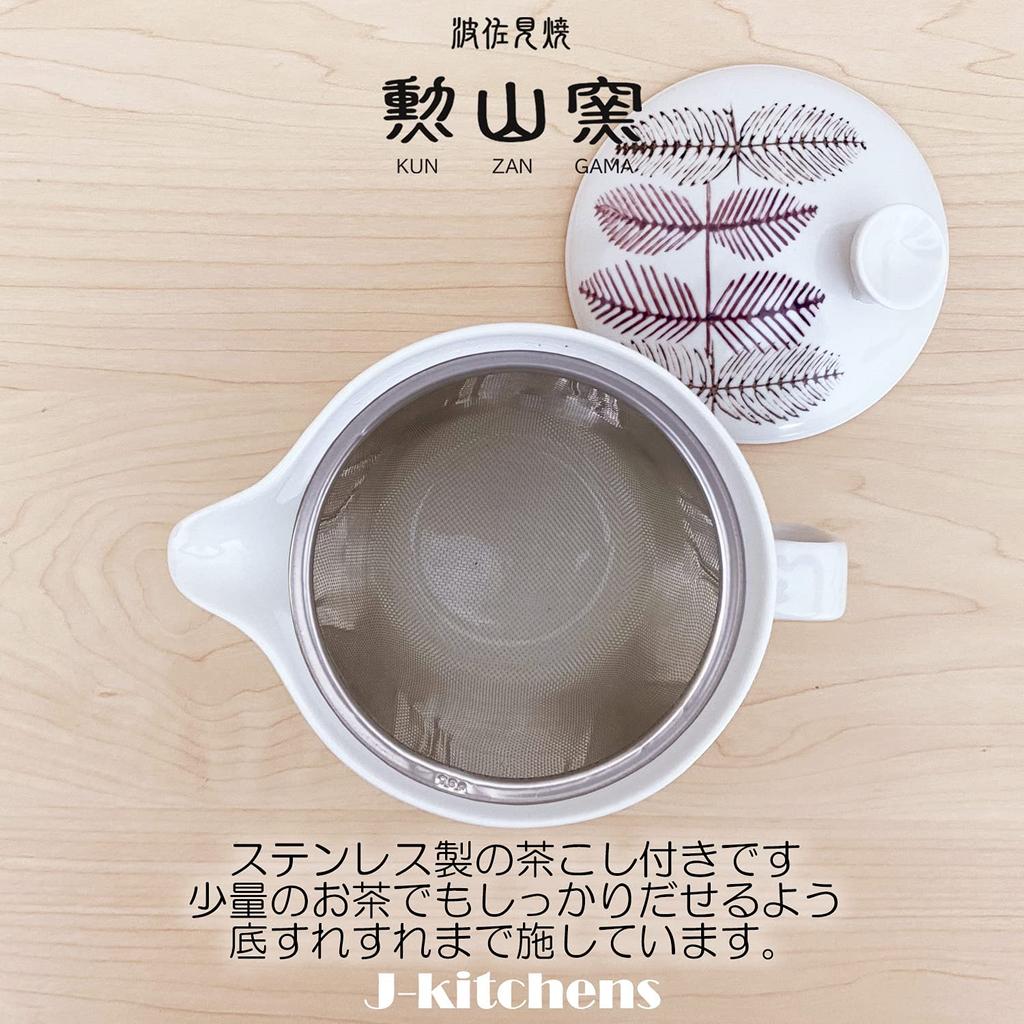 Made in with Tea Serves Purple Leaf Microwave and Dishwasher Safe J-kitchens Hasami-yaki Teapot, Japan, Strainer, 385ml, Large, 2-3, Pattern,