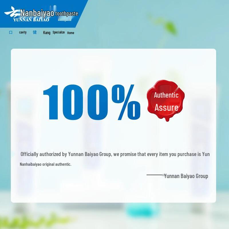 Yunnan Baiyao Dual-Effect Anti-Sensitivity Toothpaste