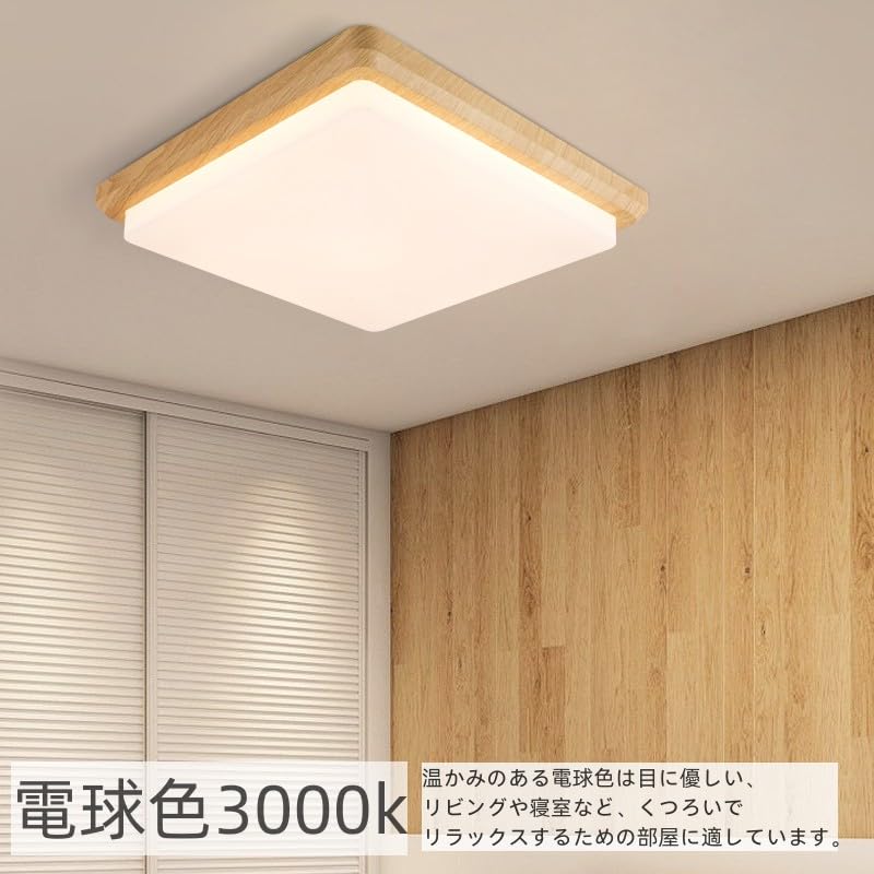 Stylish, compact, Japanese-style LED ceiling light for bedrooms, entryways, and living rooms. Suitable for rooms up to 6 tatami mats (approx. 28W),