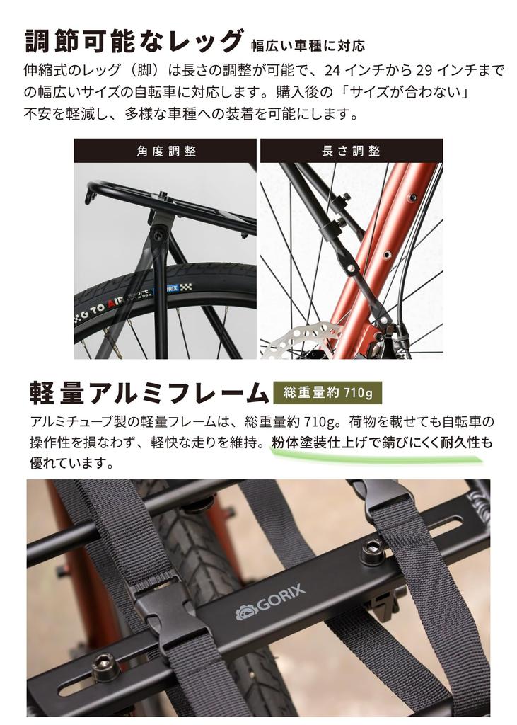 GORIX Front Bicycle Front Compatible with inch Road Belt for 700c Cross Mini Velo and Mountain Bikes Customizable for Retrofitting Rack, Carrier,