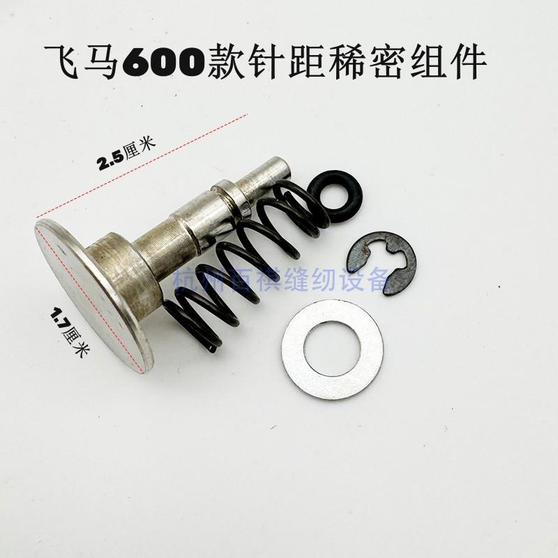 Pegasus W500 Jack W4 Three Needle Abd Five Line Flat Lock Machine Covering Machine Needle Distance Adjustment Button C007 Sparse