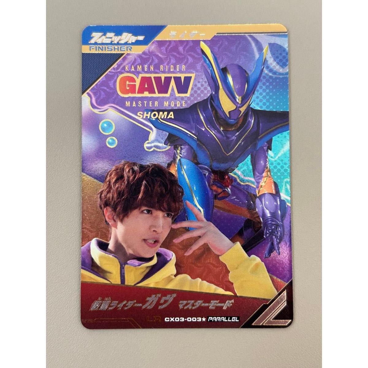 Used Ganbaregenzu CX03-003 Kamen Rider Gav Master Mode LR [Parallel]